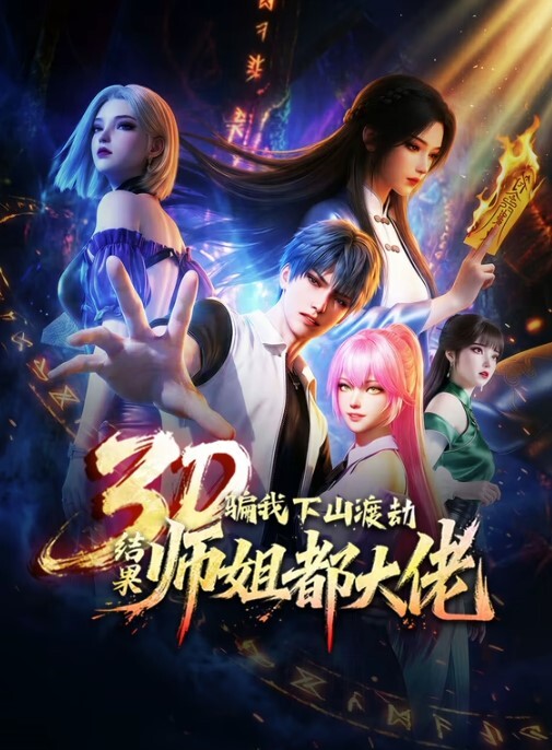 女子高生的腰姿3 - 帝王AV