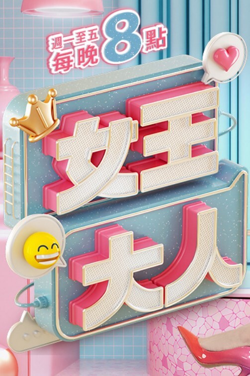 千鹤酱的开发日记_全集_一口气看完_中文字幕_沦为母狗_胁迫 - 帝王AV