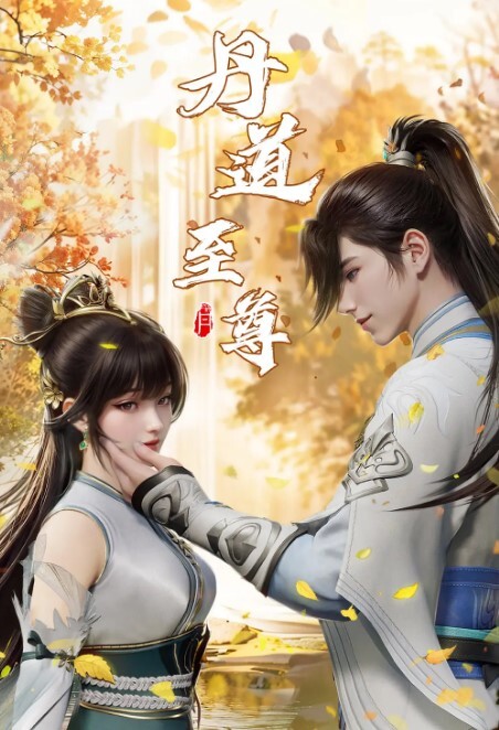 夫妻时间的性爱的! - 帝王AV